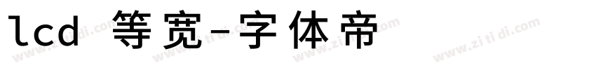lcd 等宽字体转换